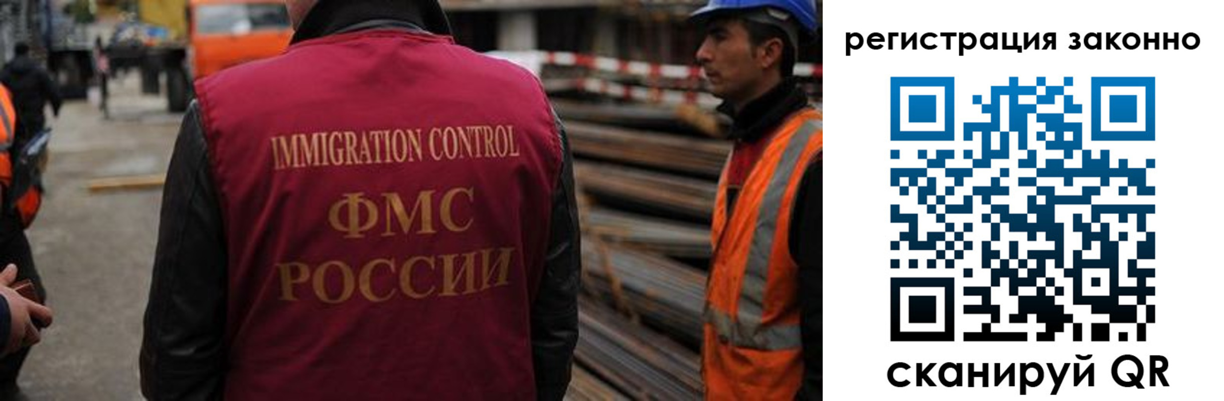 прописка регистрация в Сибае