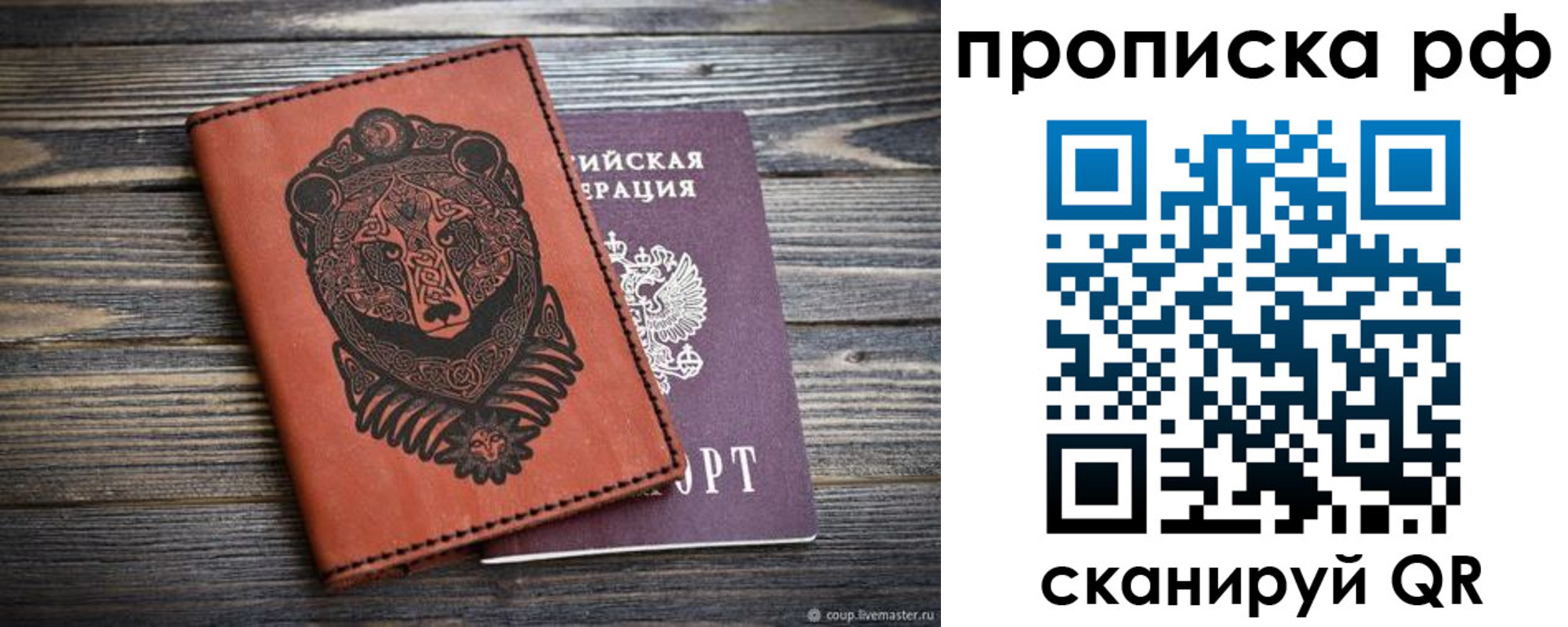 временная регистрация 2025 в Сибае