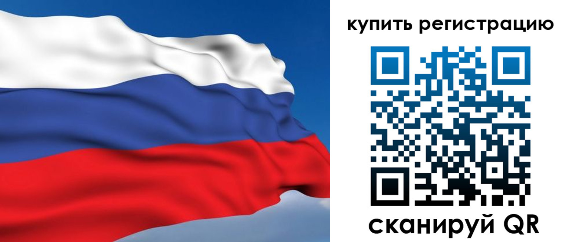 прописка регистрация в Сибае